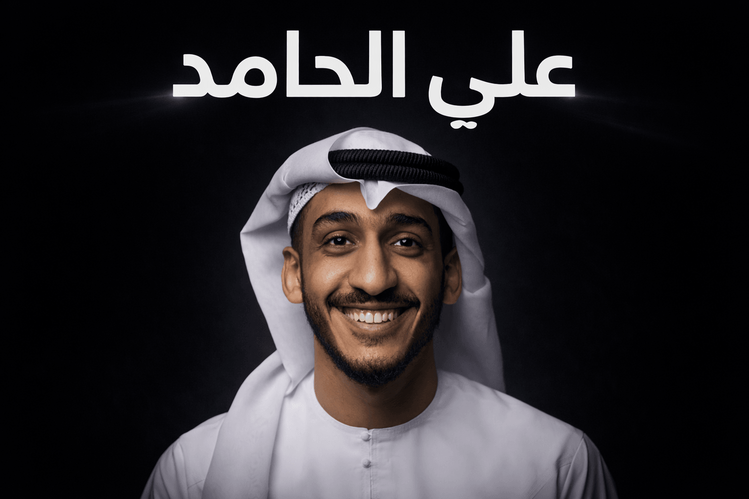 2 علي الحامد