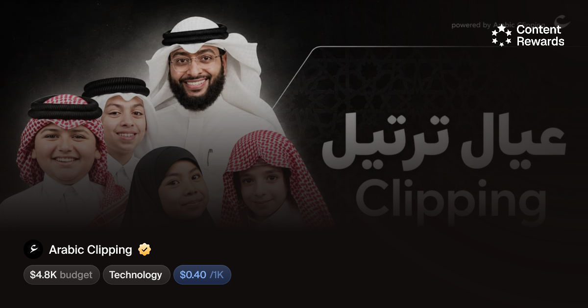 تطبيق ترتيل by Arabic Clipping | Content Rewards